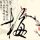 原版大同技术学院文凭【degxx.com】